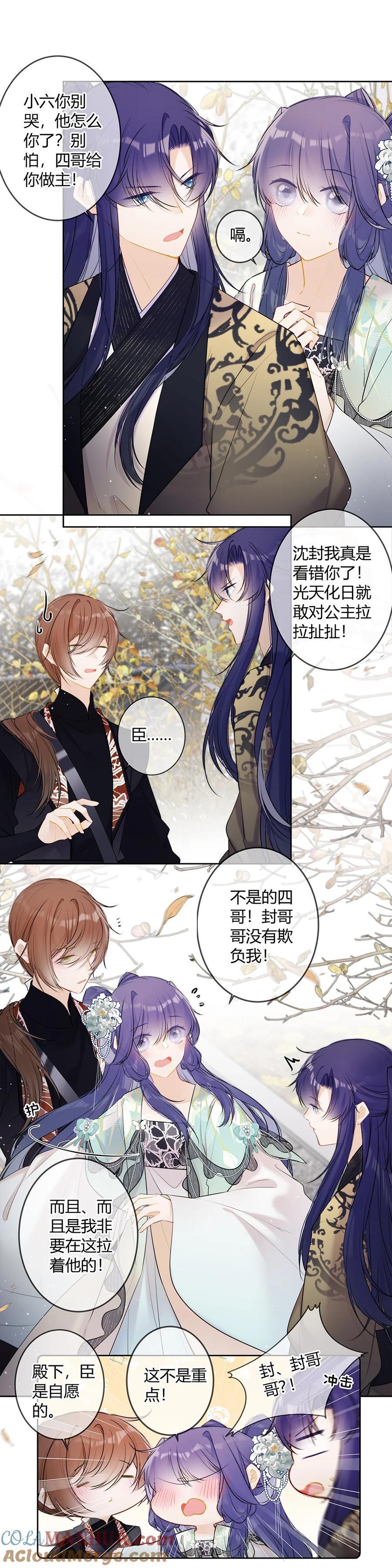 105 沈封我真是看错你了！5