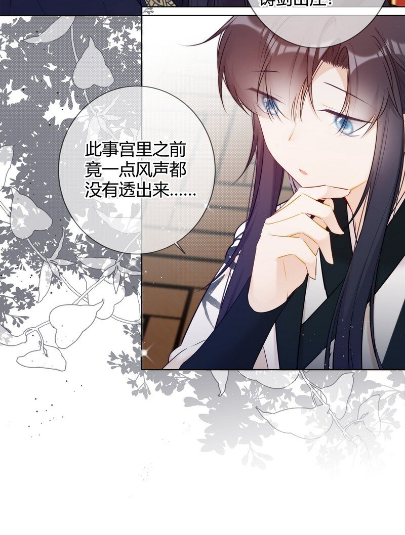 020 沈瑶妹妹靠你了20