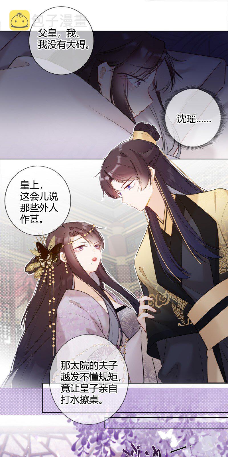 008 太子哥哥我重嘛17