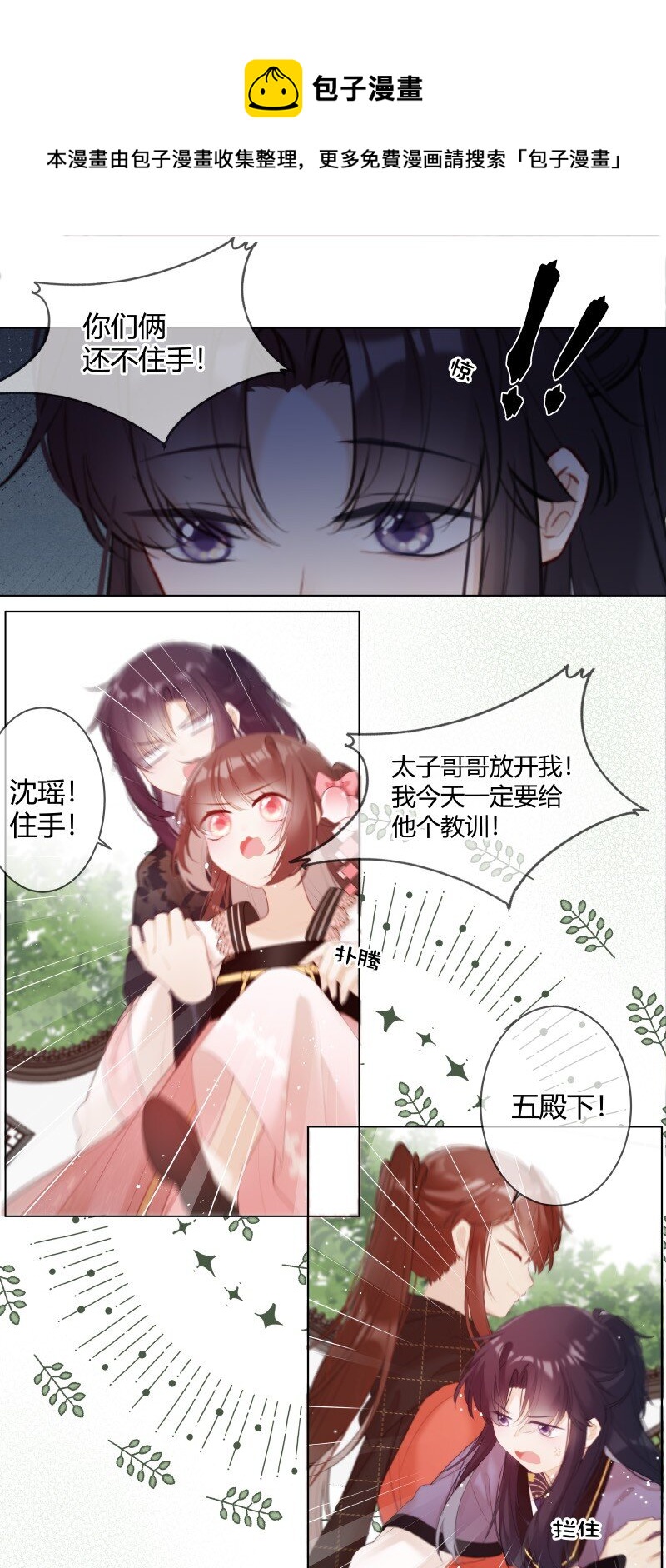 007 以后不许欺负人11