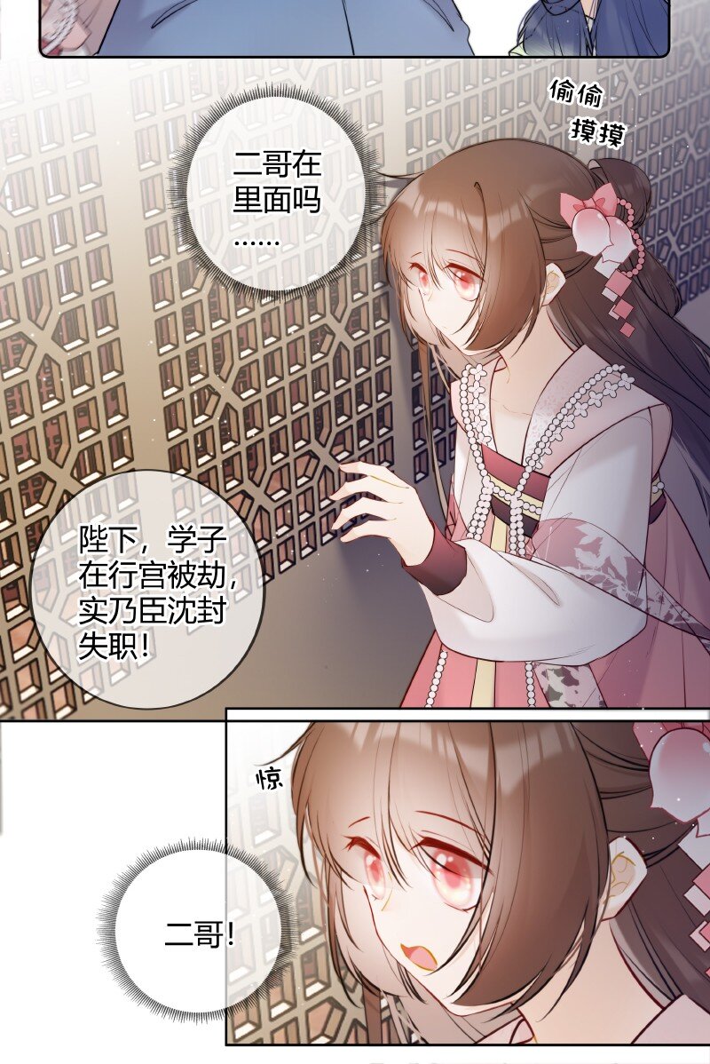 033 请陛下革职处理18