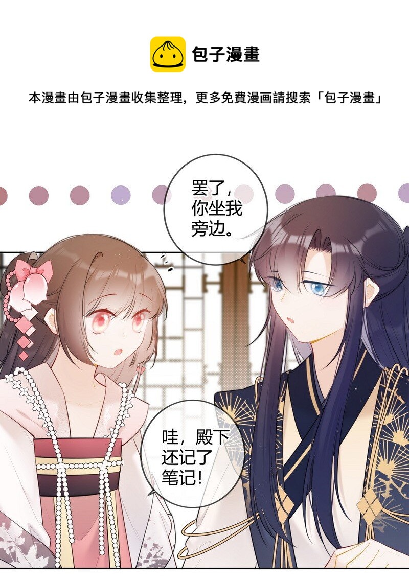 034 同我去复习功课4