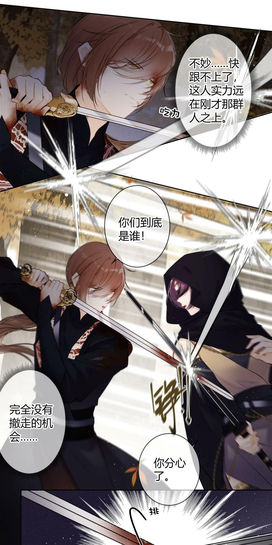090 袭击者为何人？！5