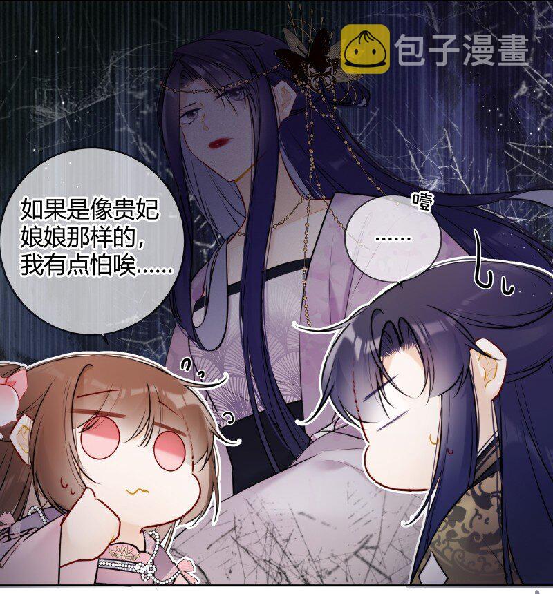072 遥遥是怎么想的10