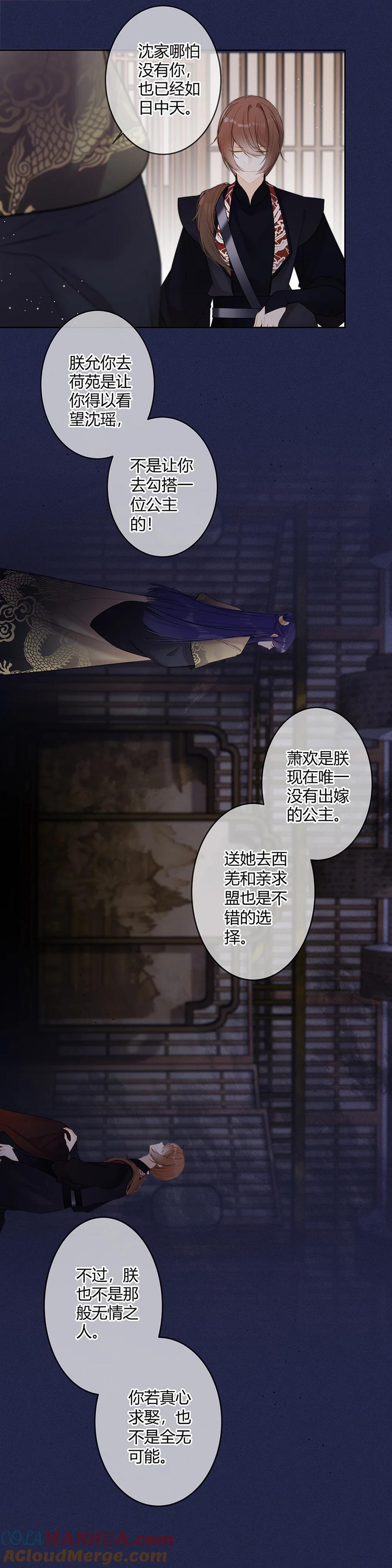 104 只求父皇放过母妃11