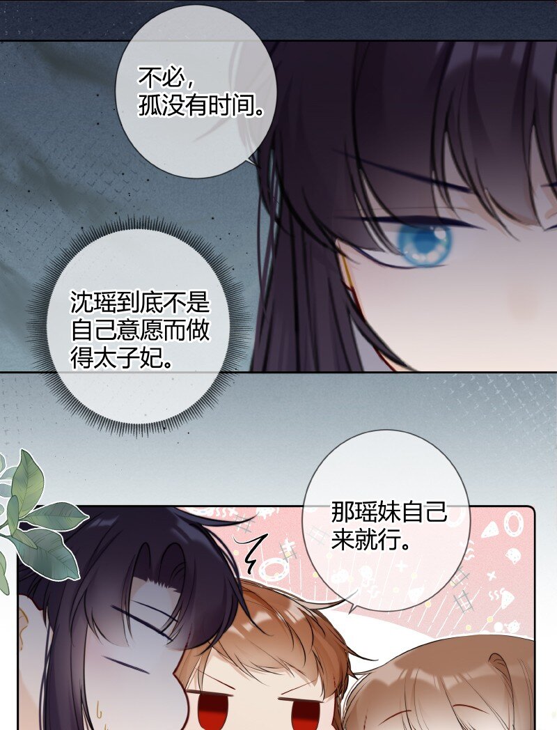 026 殿下这般精彩啊10