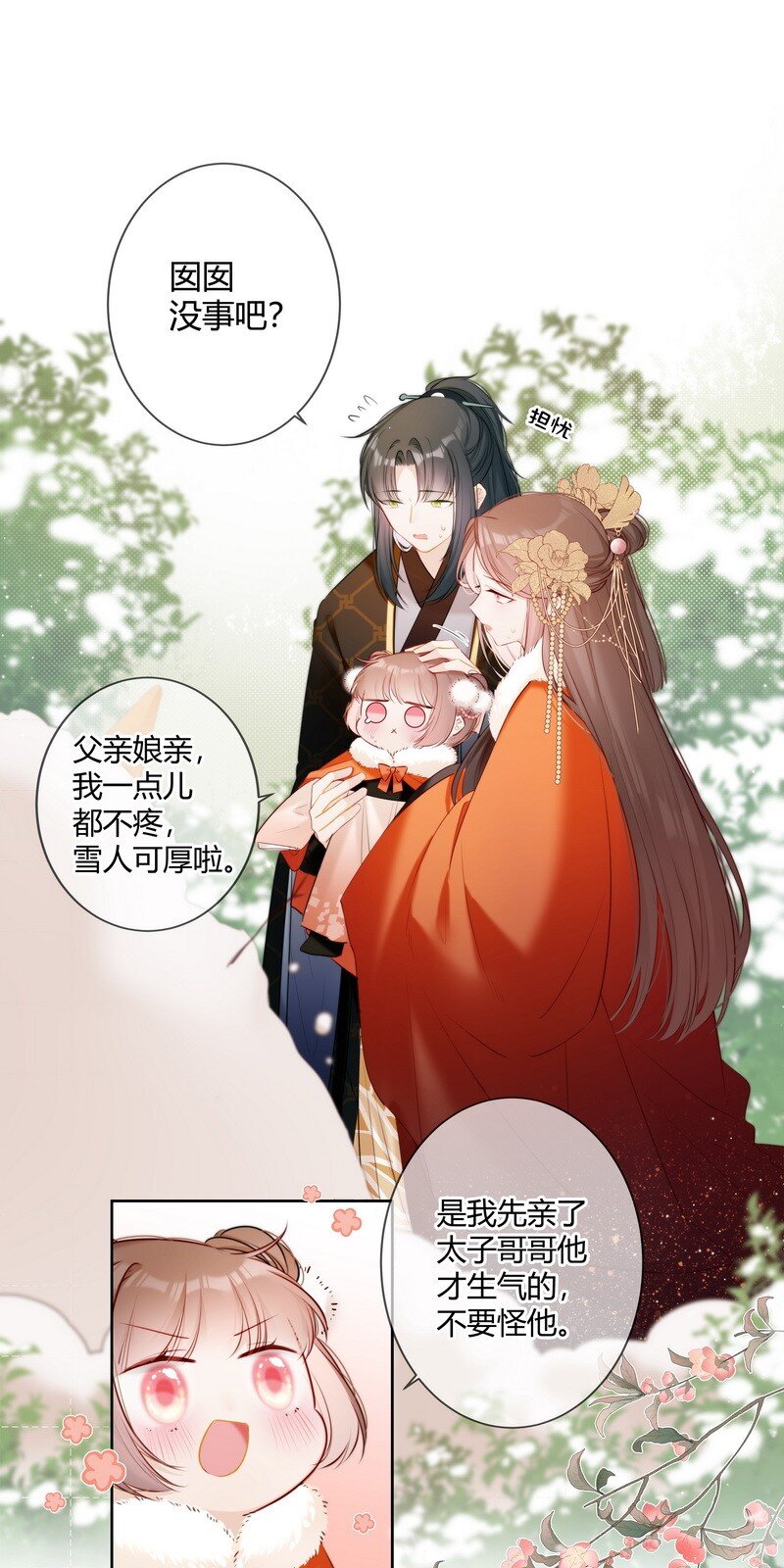 001 沈家有女初长成15