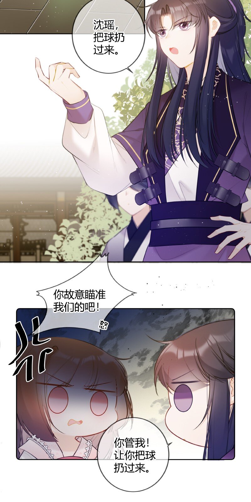033 请陛下革职处理11