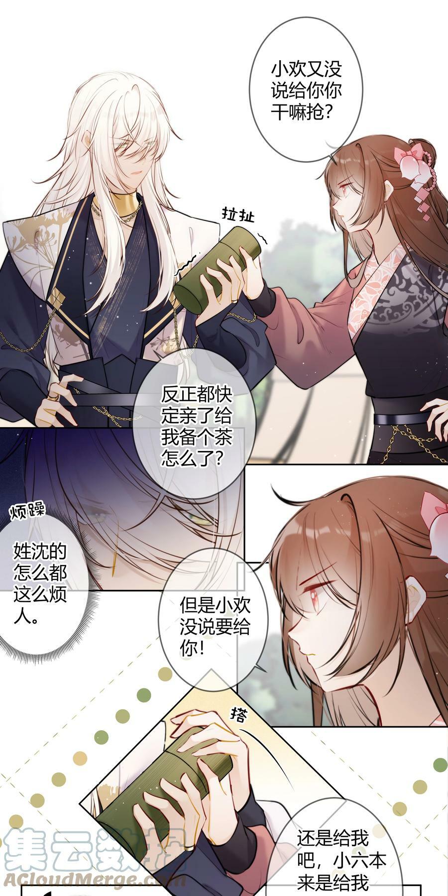 085 想问你一件事6