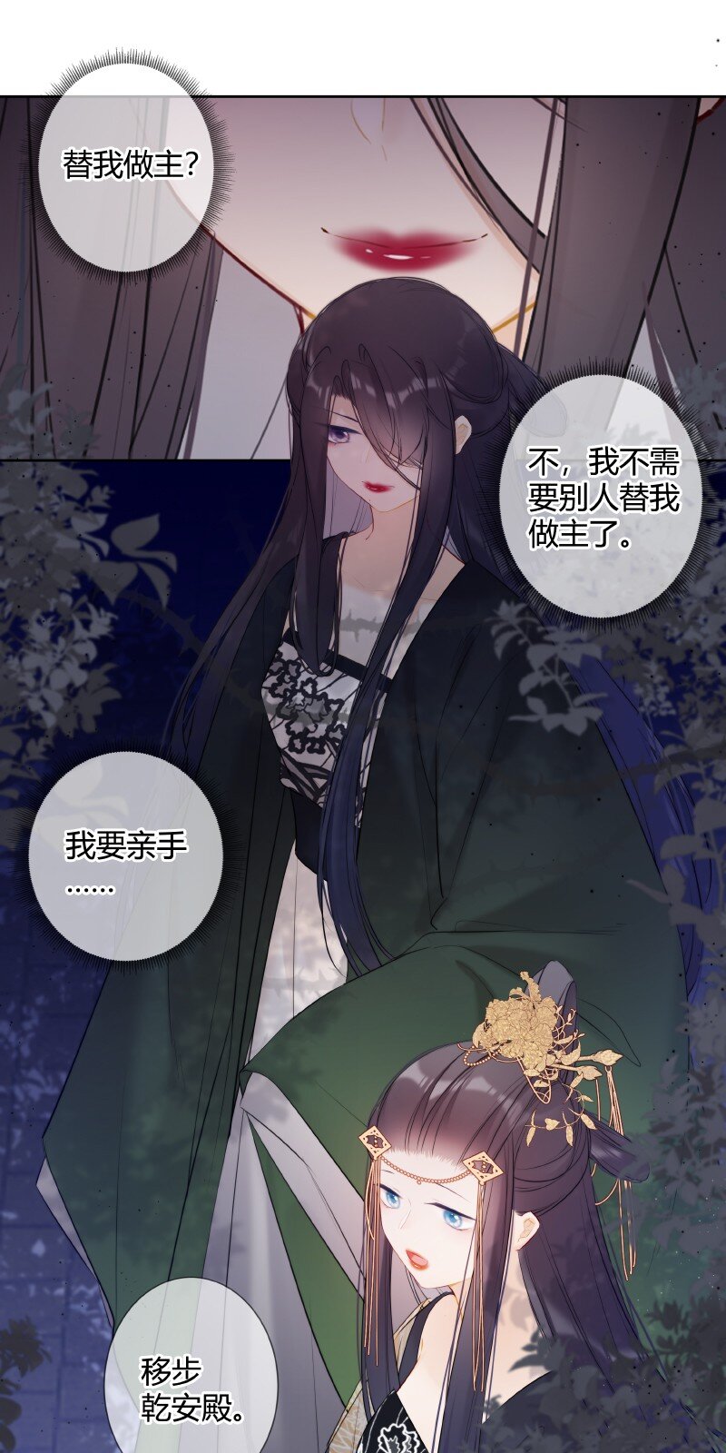 024 我要亲手葬送你9