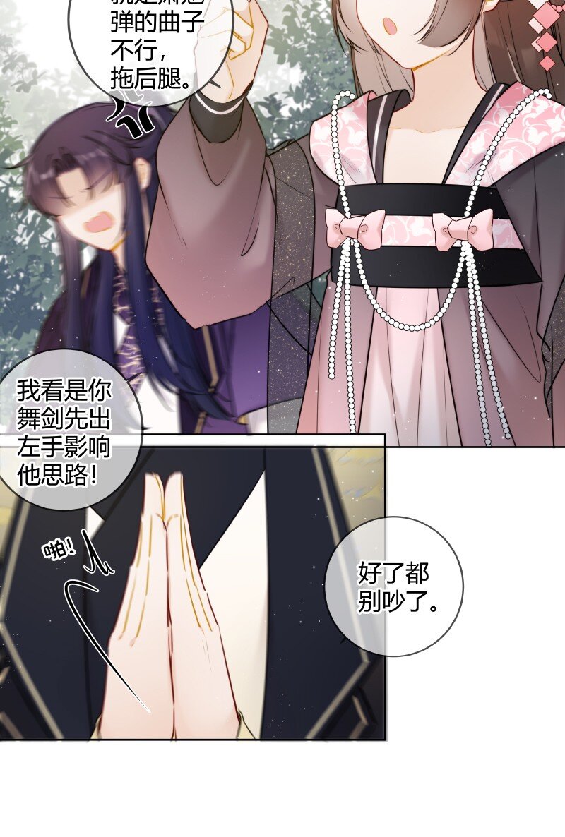 051 未来皇嫂帮帮你10