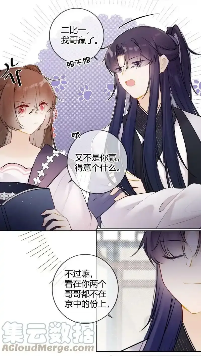 068 我哥才是最好的8