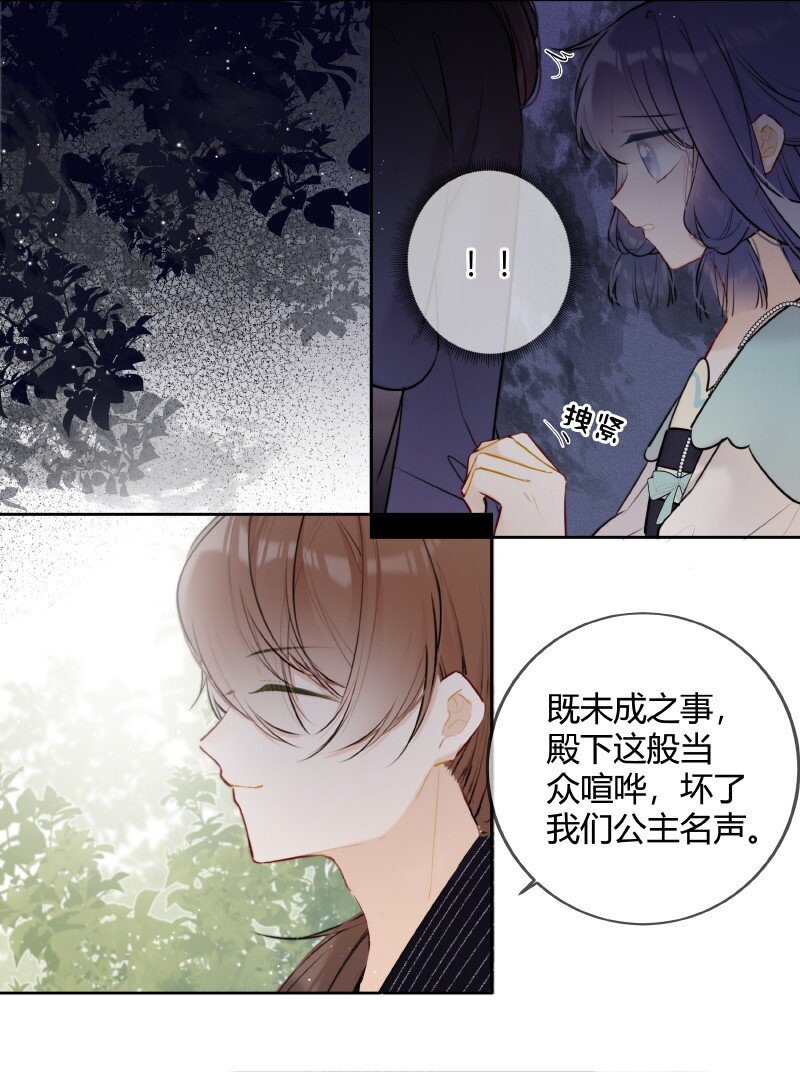 056 我仰慕公主已久11