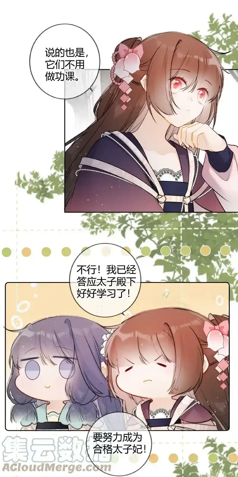 065 殿下今日可尽兴4