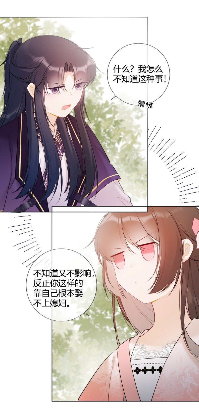 029 冤家见分外眼红19