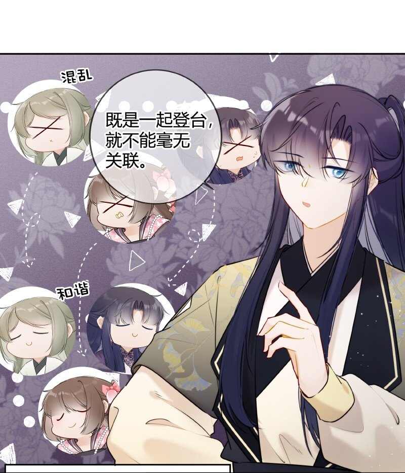 051 未来皇嫂帮帮你11