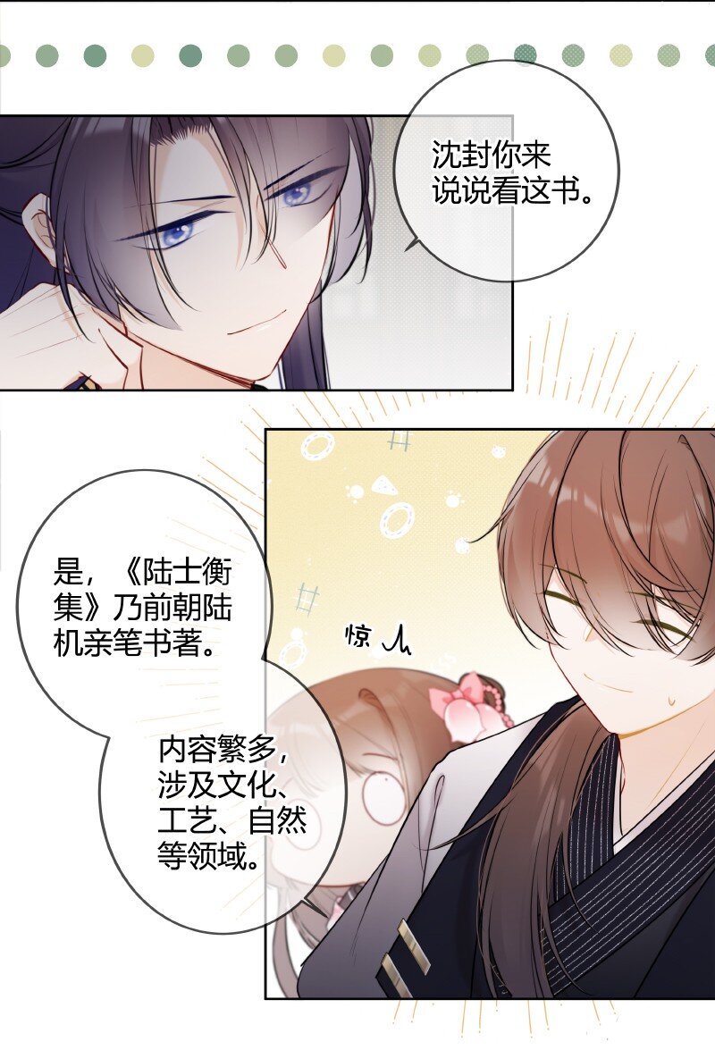 047 只能替一人说情11