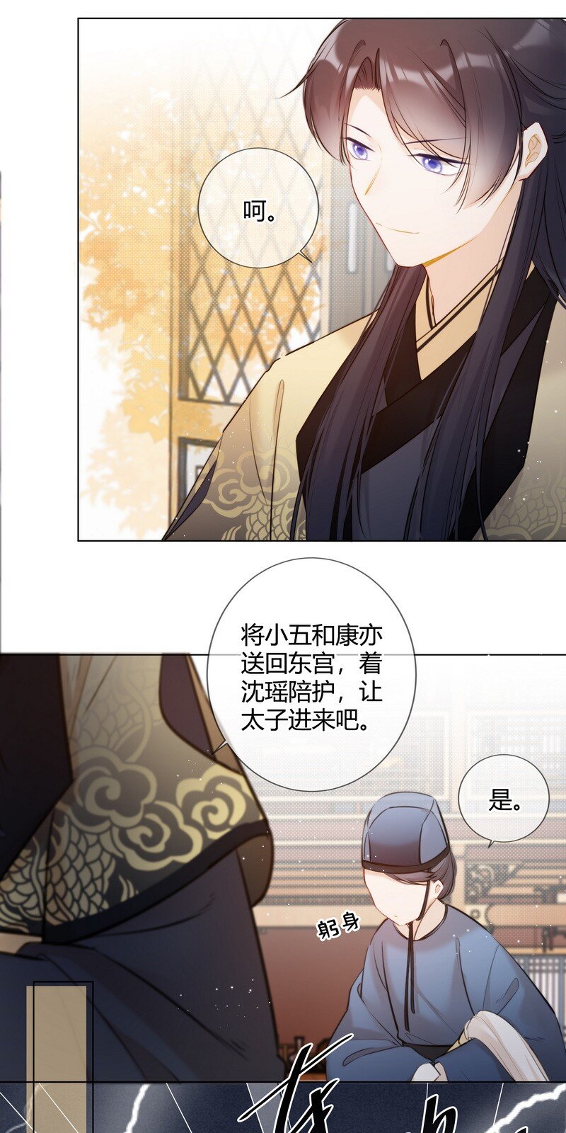 020 沈瑶妹妹靠你了16