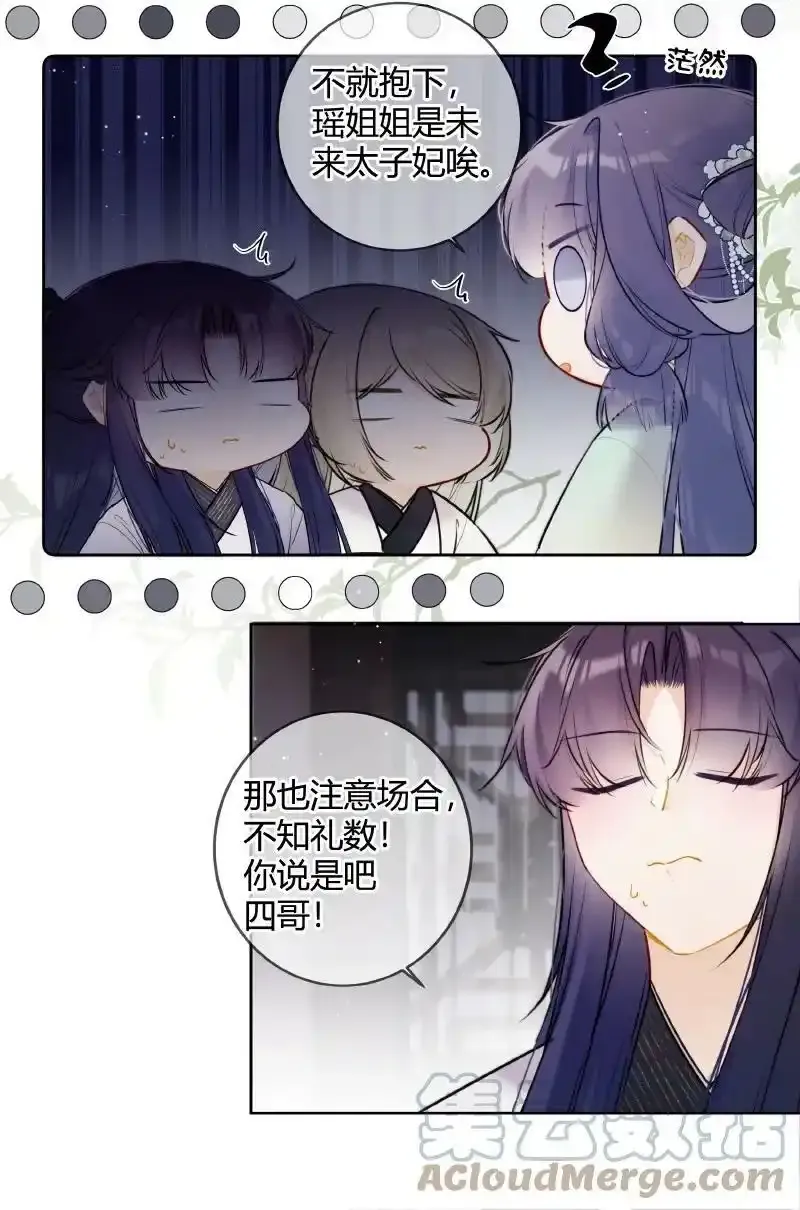 066 母妃尝尝荷花酥8