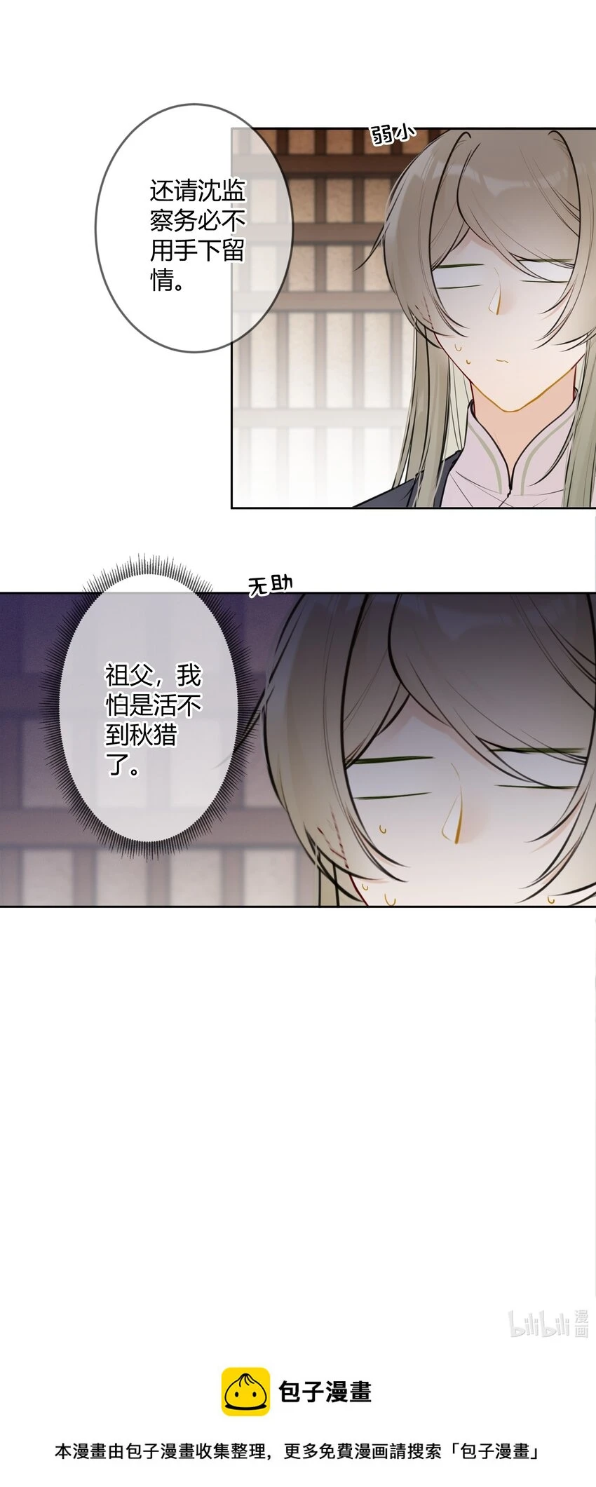 082 二哥你有办法吗17