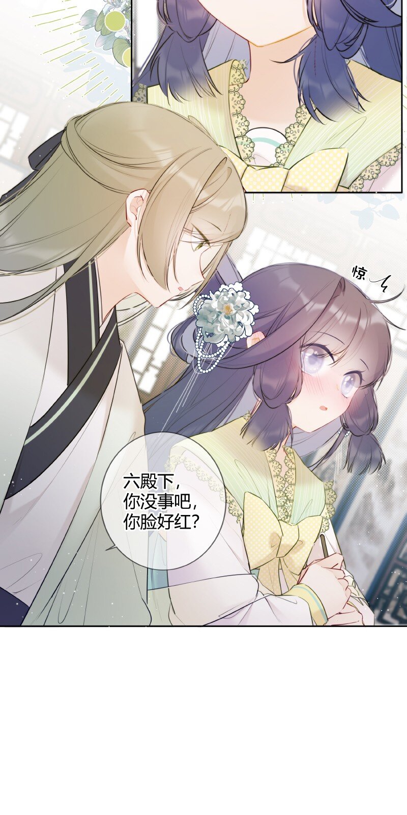 028 心上之人是什么4