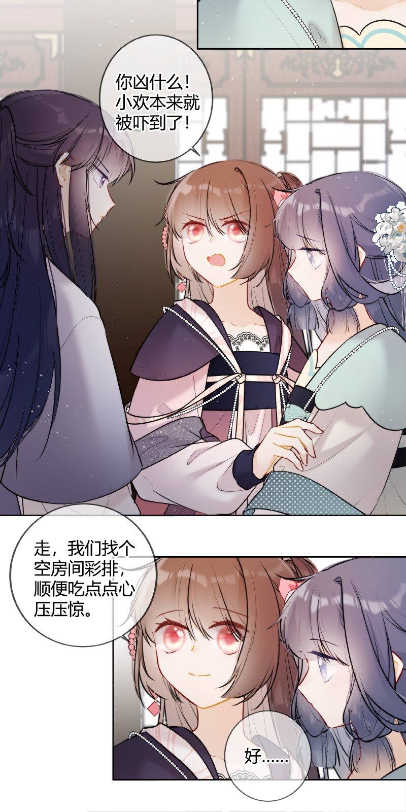 056 我仰慕公主已久18