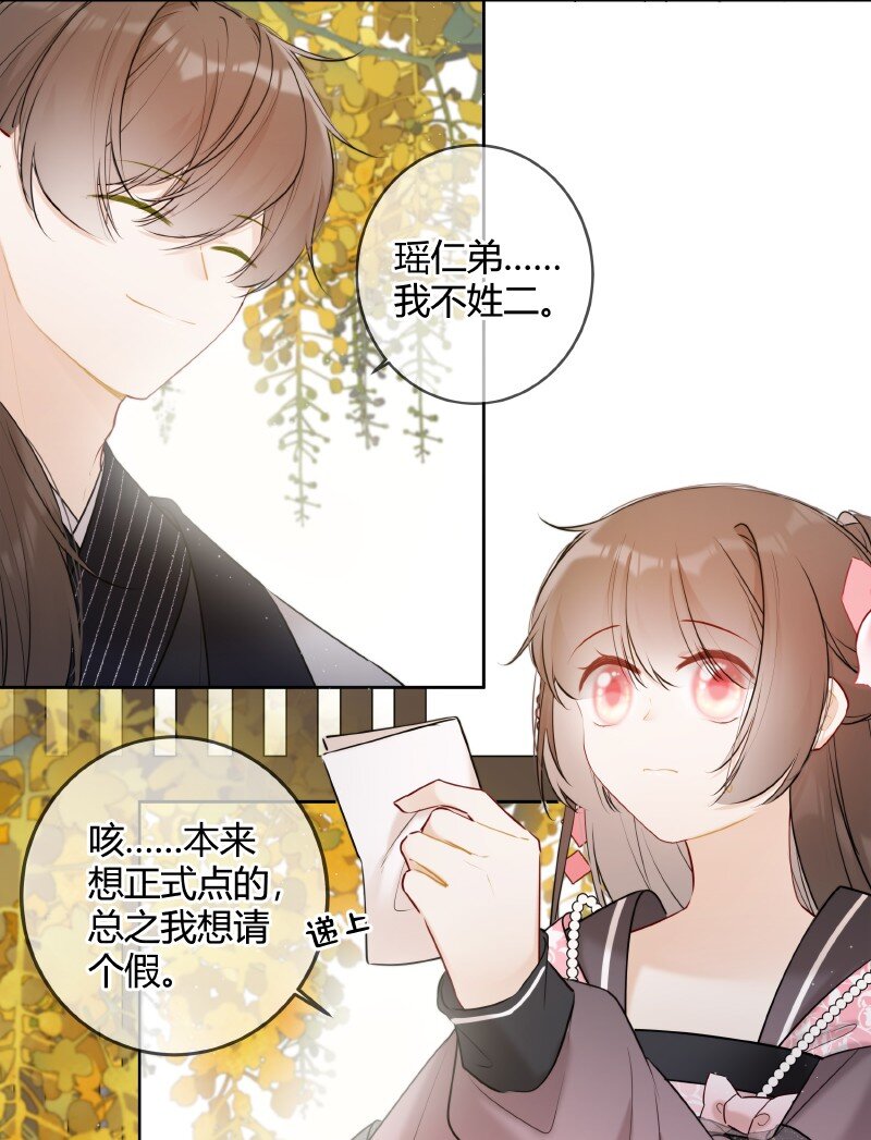 047 只能替一人说情2