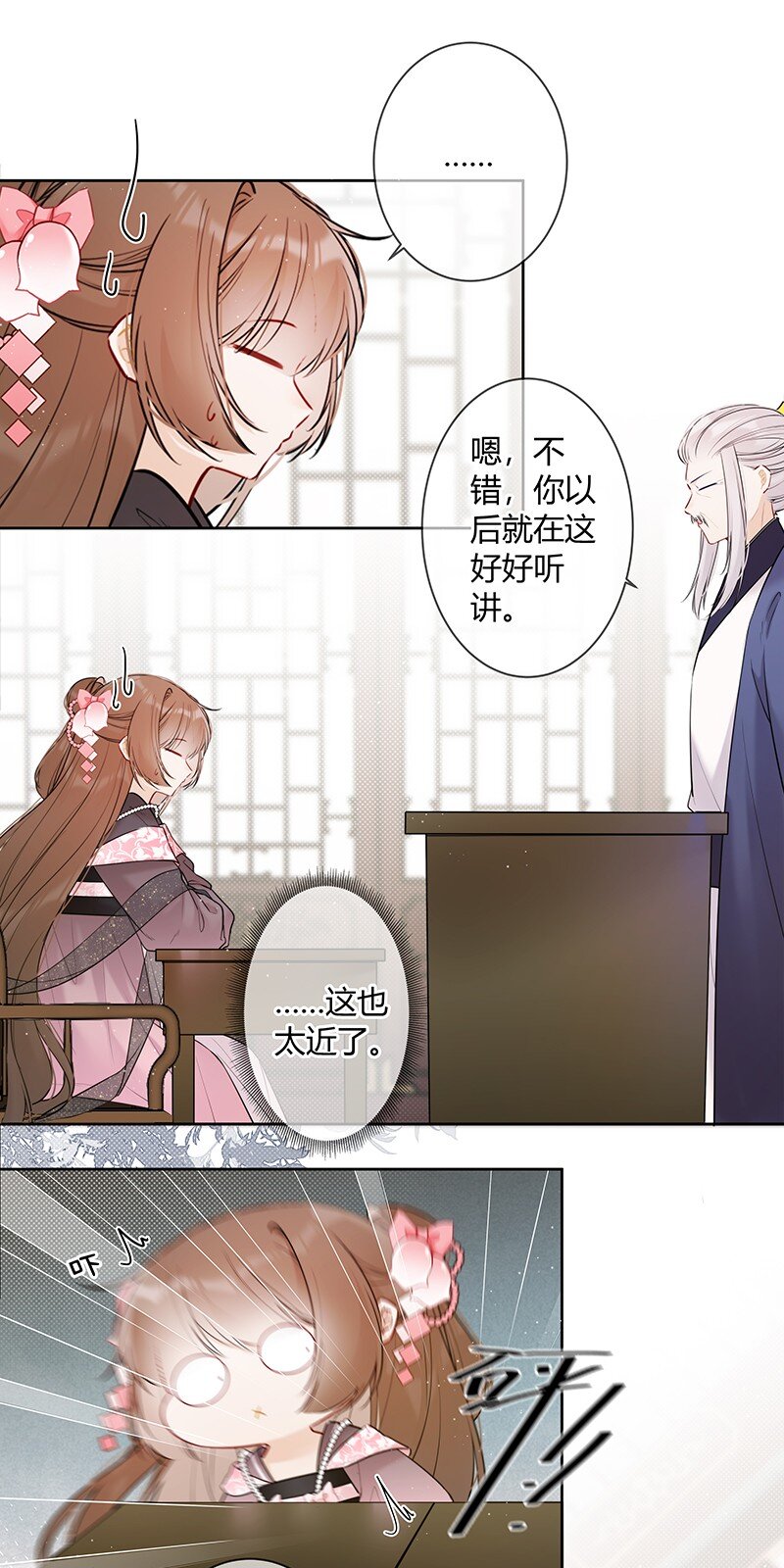 041 不知殿下因为谁12