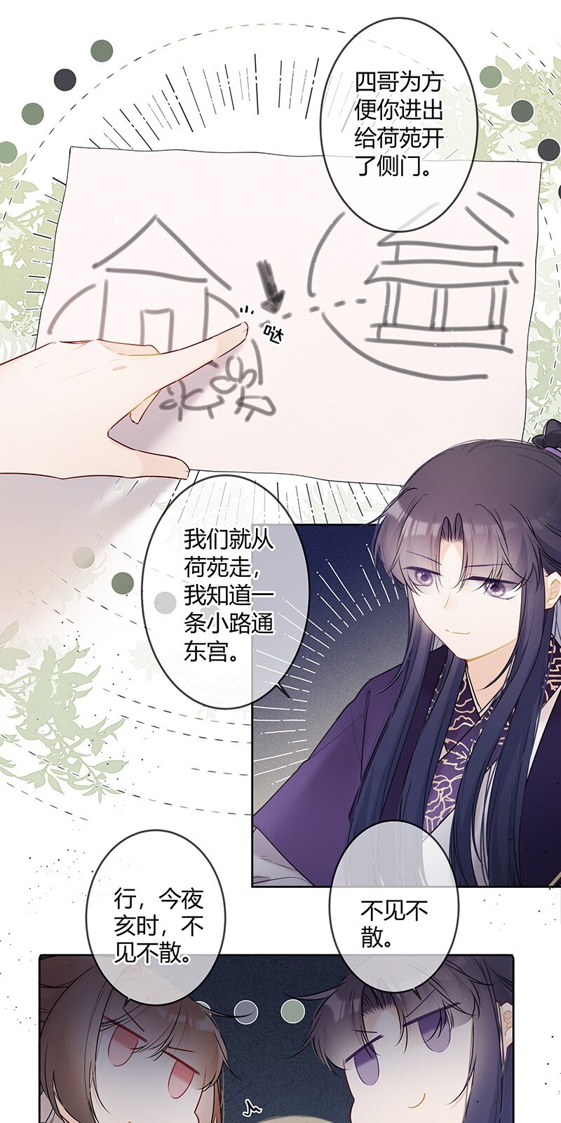 043 哥哥有点神秘秘7