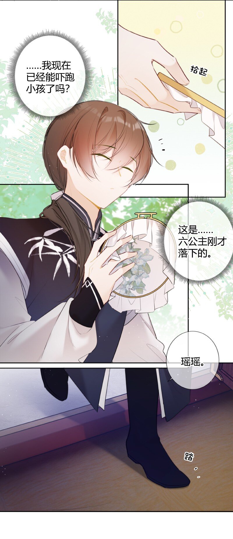 025 收下荷包能辟邪13