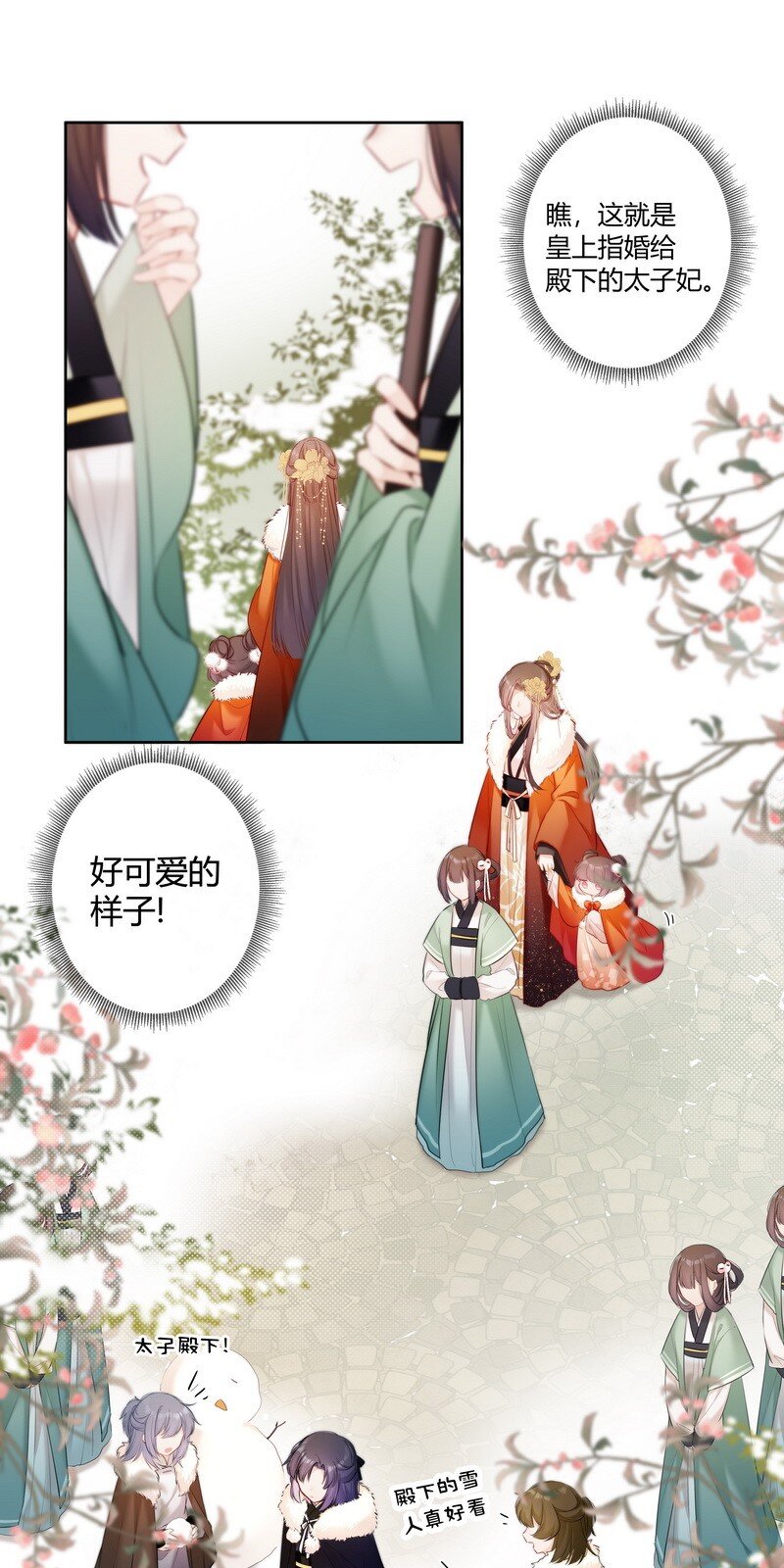 001 沈家有女初长成9