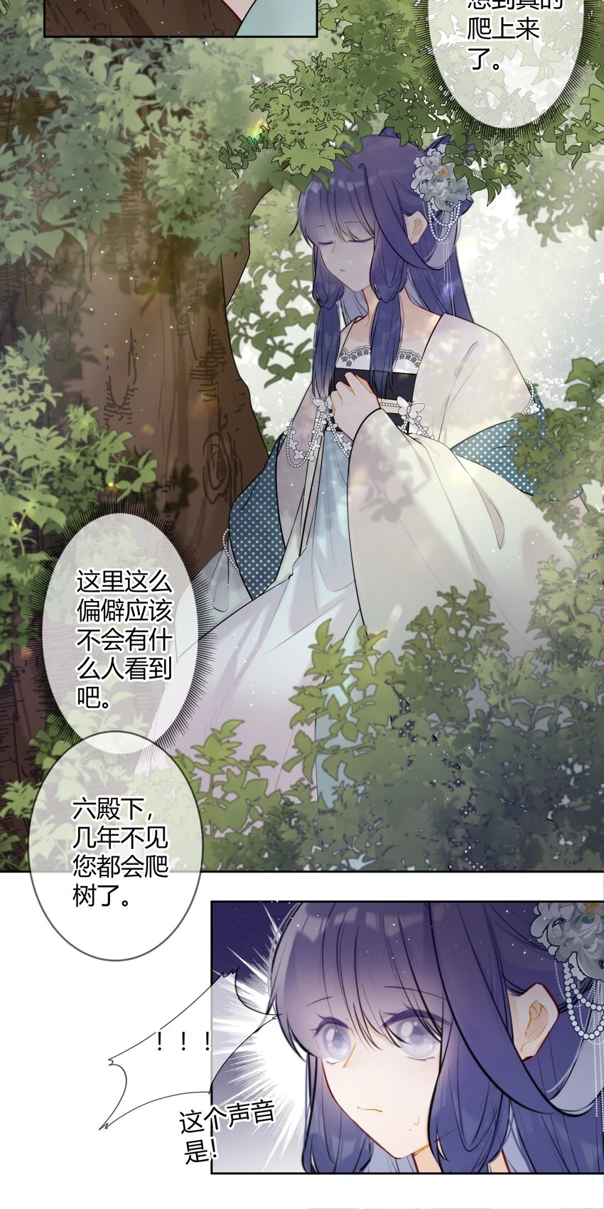 081 多年不见，会爬树了4