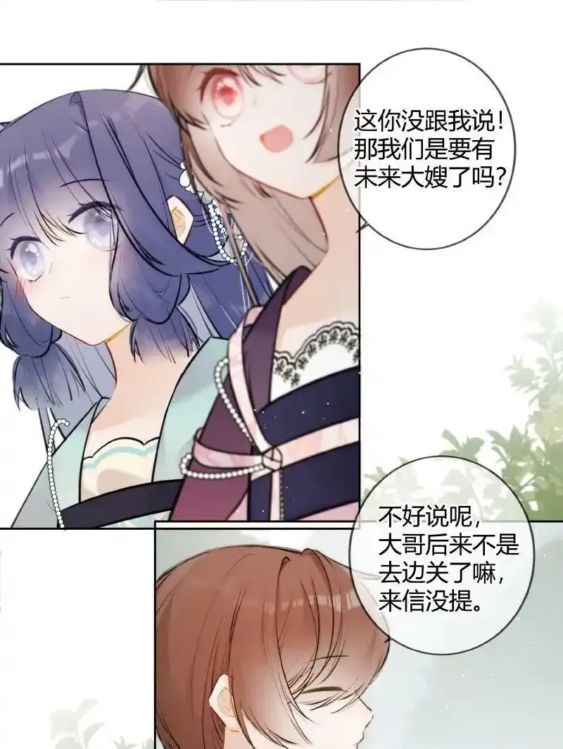 065 殿下今日可尽兴17