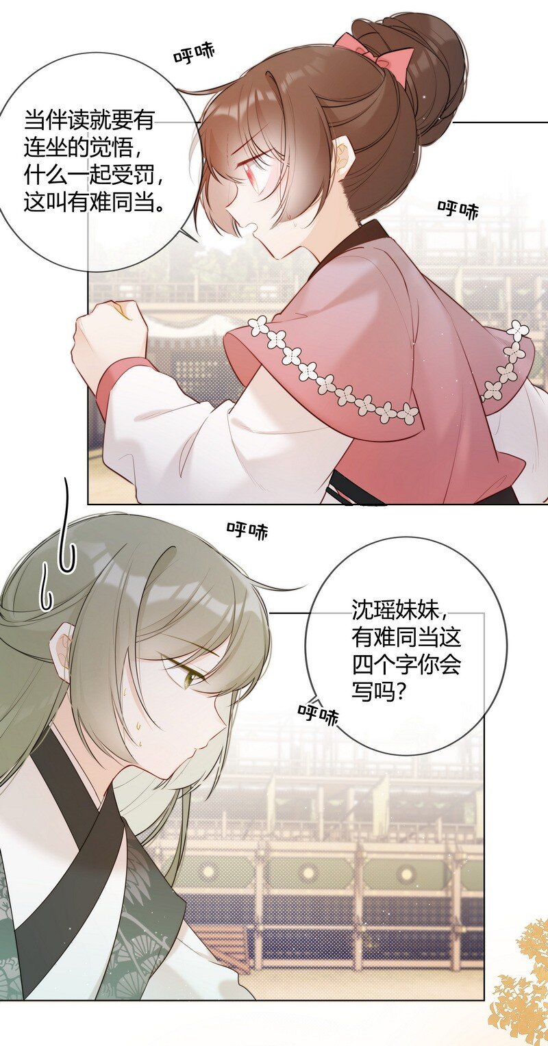 017 孤是因为谁迟到5