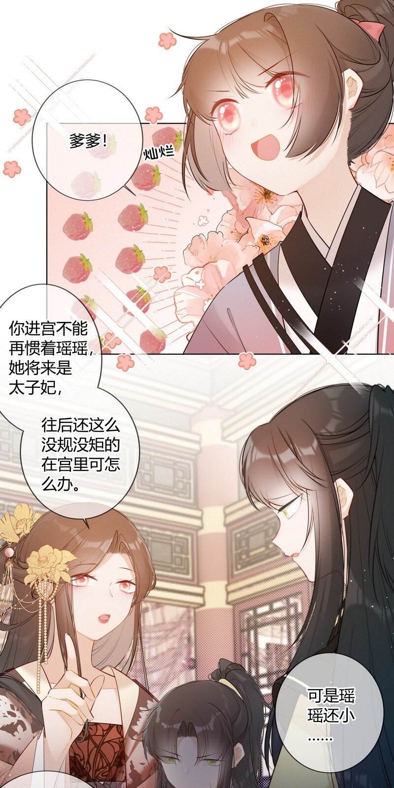 017 孤是因为谁迟到1
