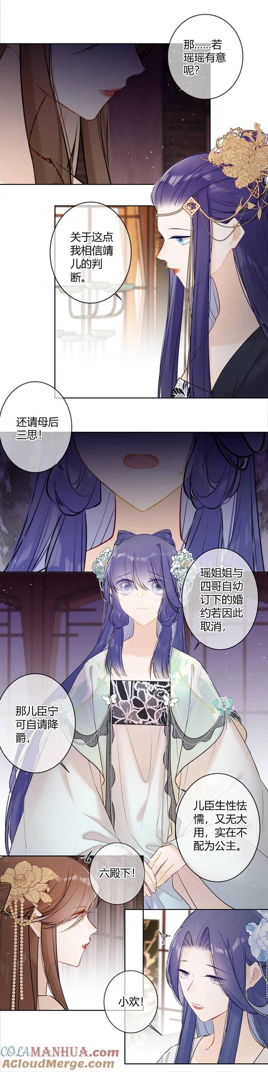 107 不能总是躲在你二哥身后8