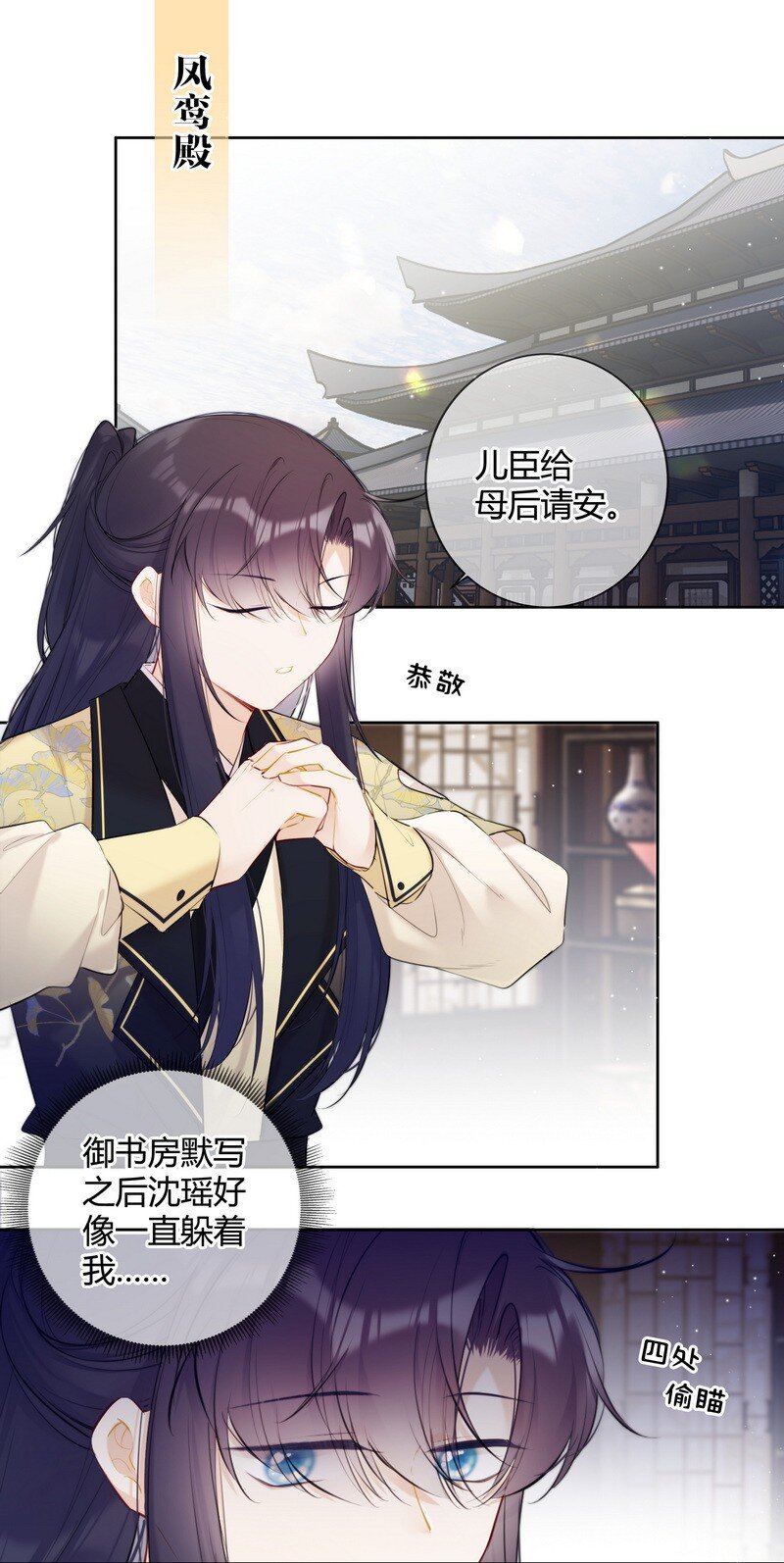 035 儿臣是来请安的1