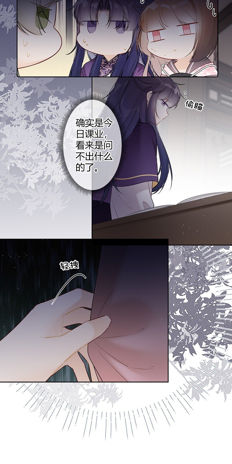 045 一点小事就担心12
