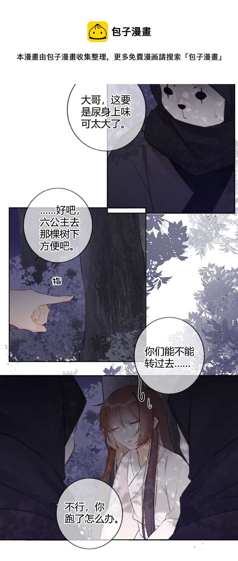 032 怎敢直接替小六16