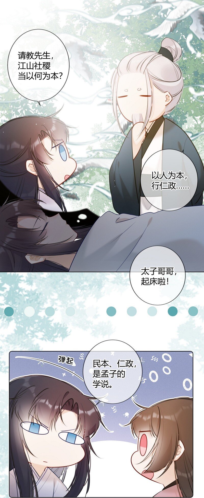 018 我们一起跑路吧5