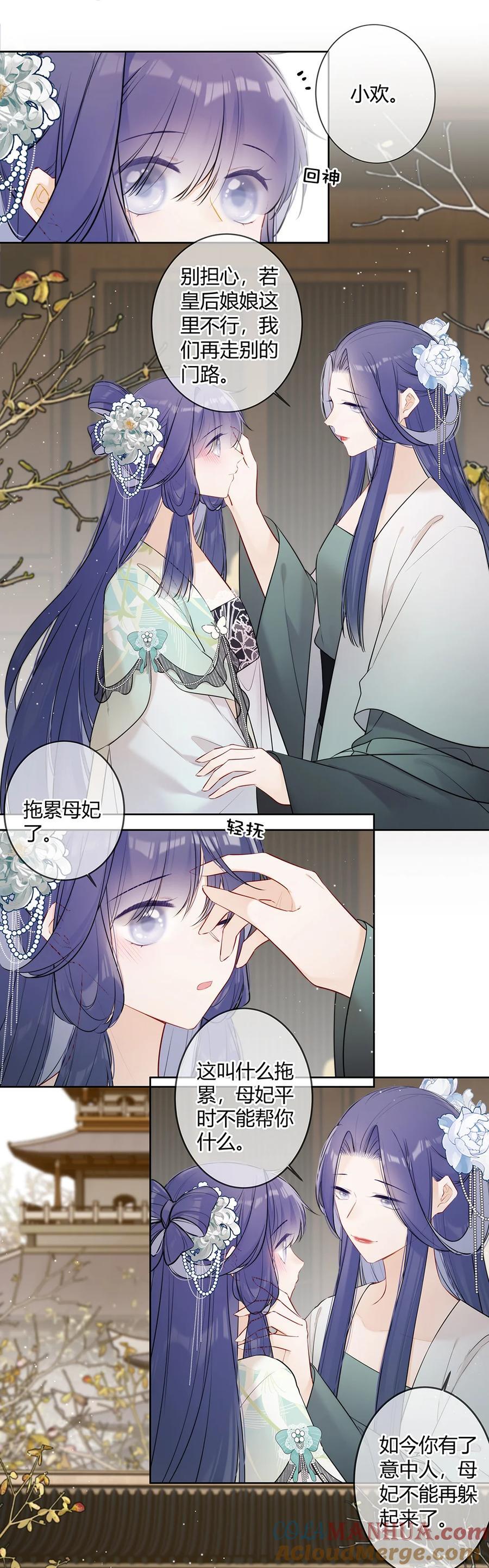 107 不能总是躲在你二哥身后4