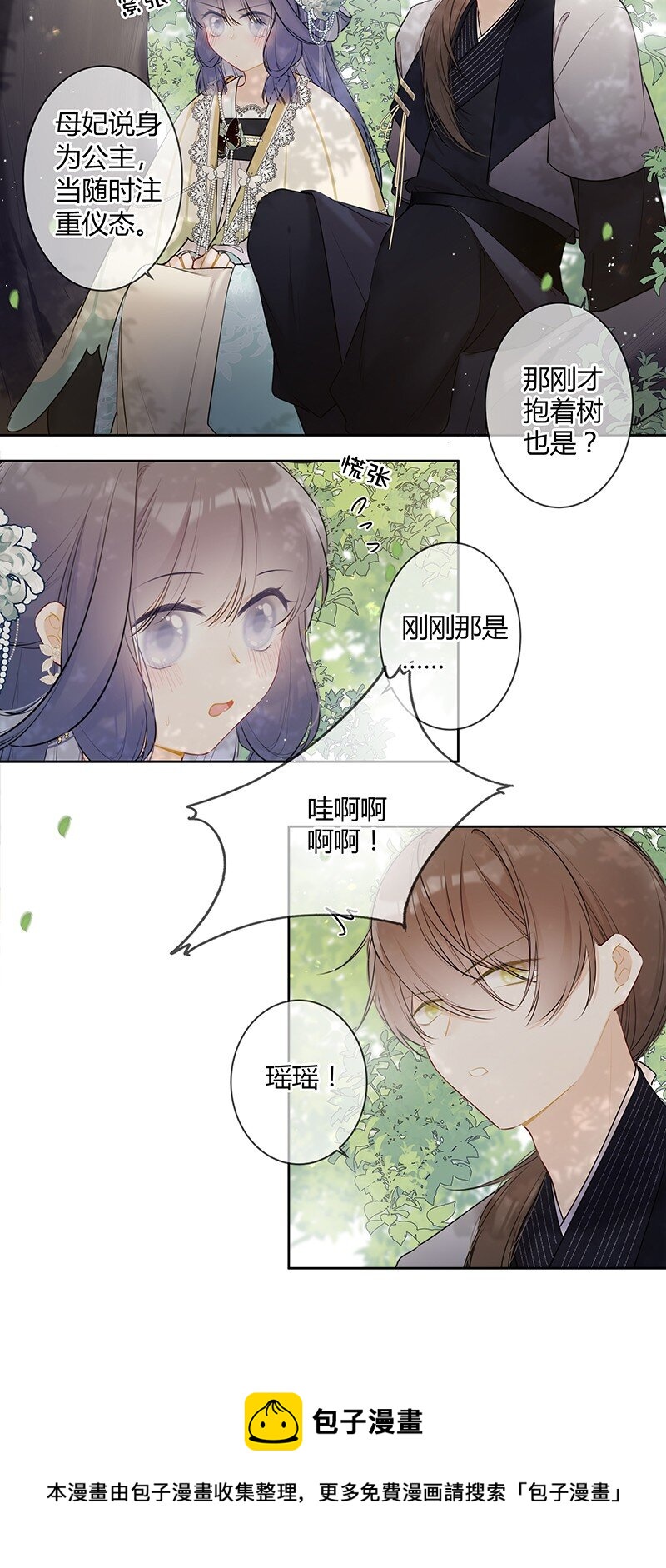 039 六殿下不必拘谨8