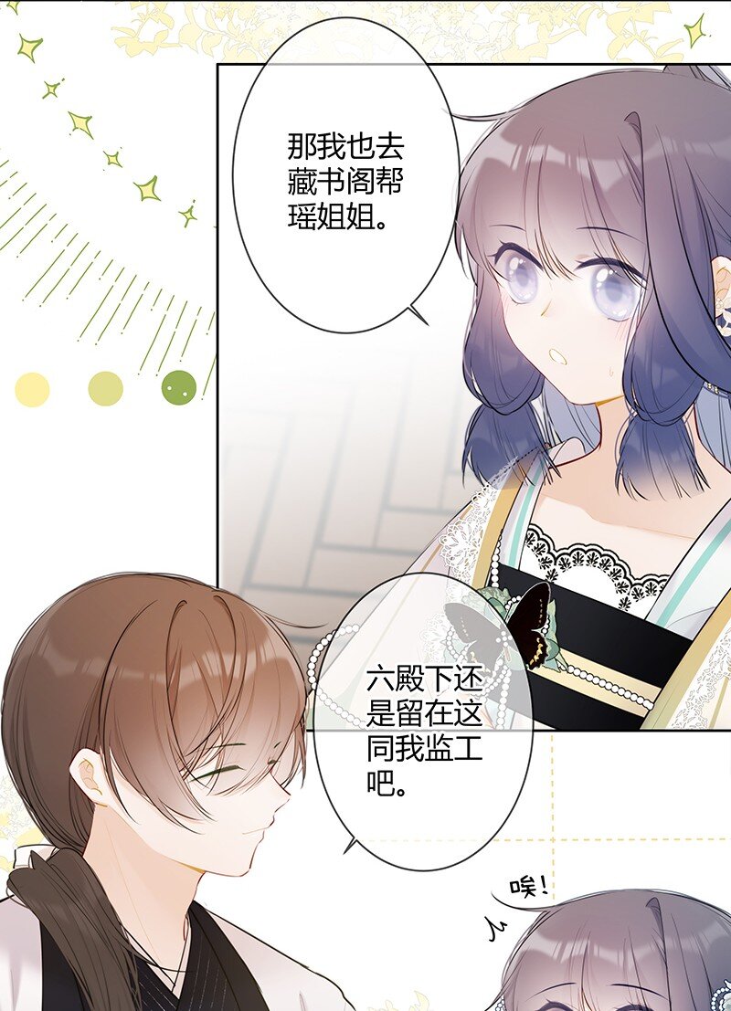038 殿下你来干什么17