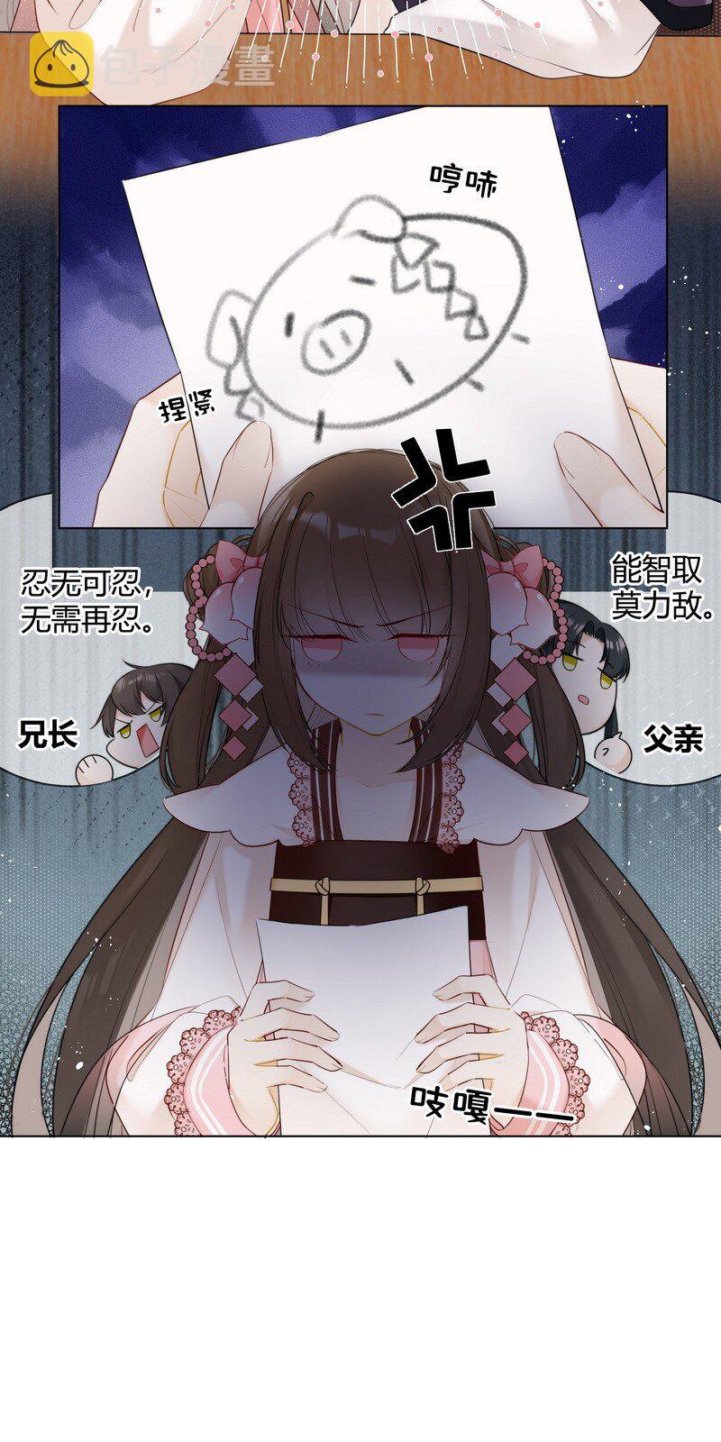 004 太子哥哥他欺我7