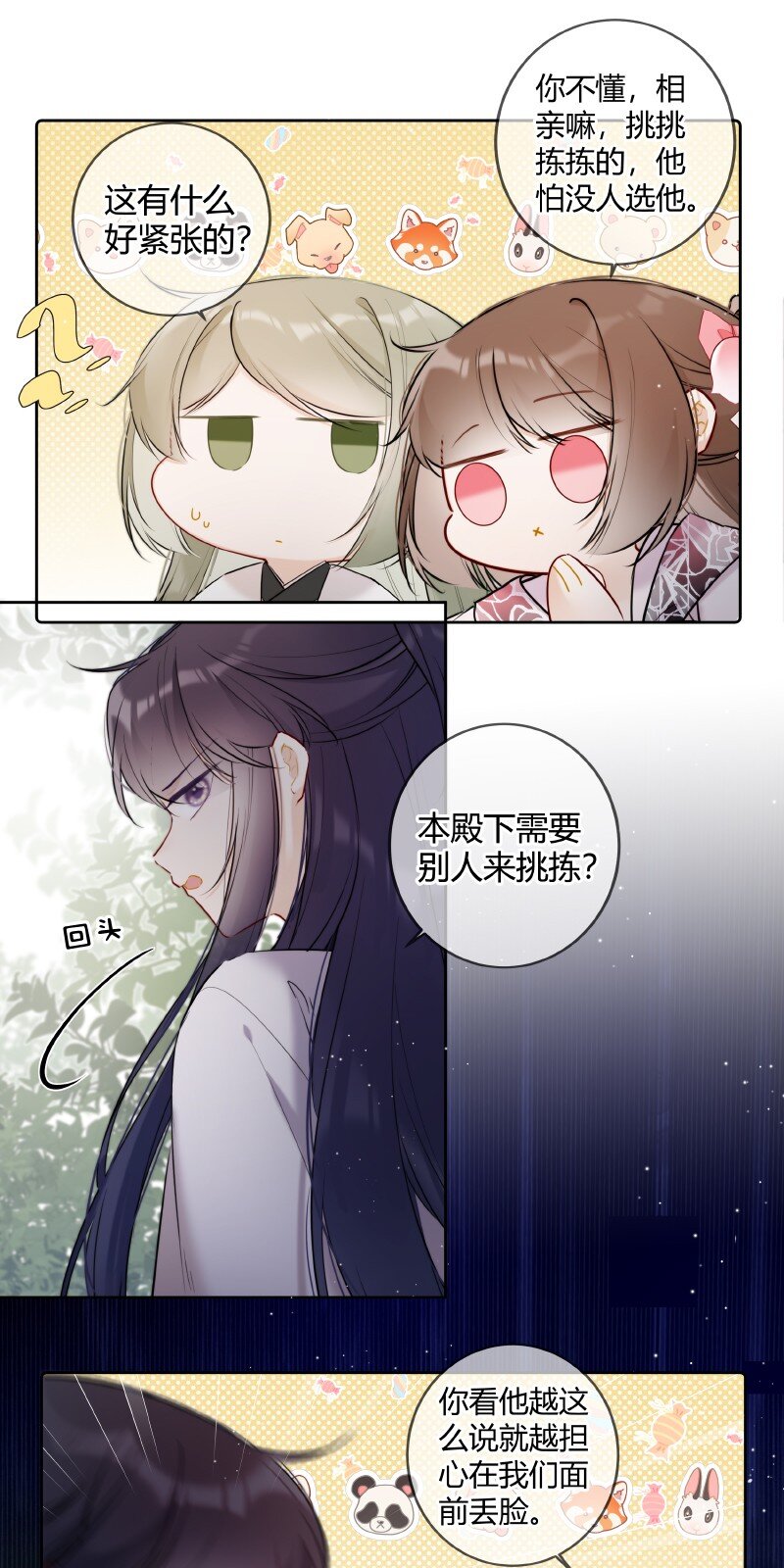 052 五年前千秋宴会6