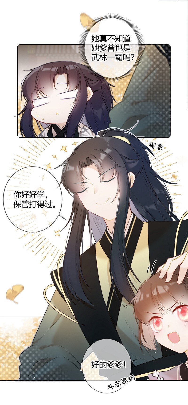 013 囡囡可得好好学18