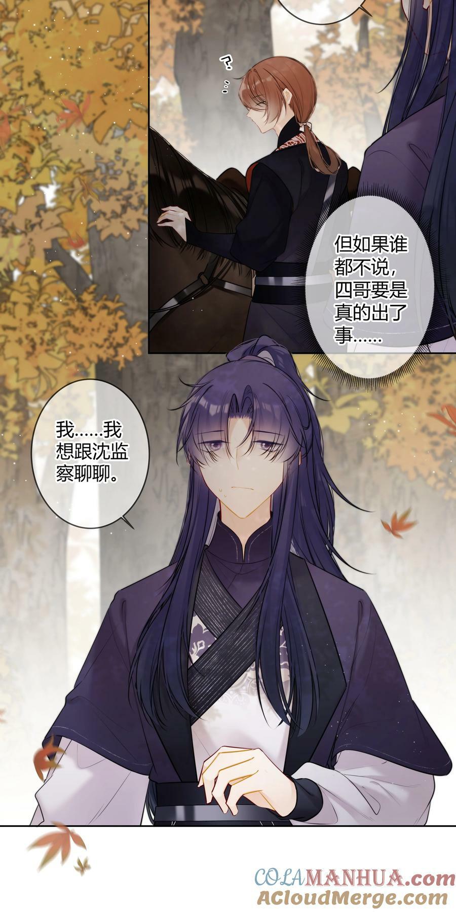 087 我又不会亏待你12