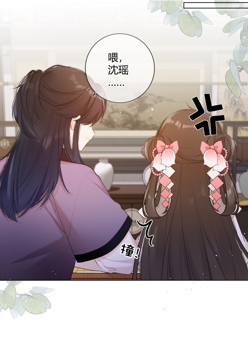 004 太子哥哥他欺我5