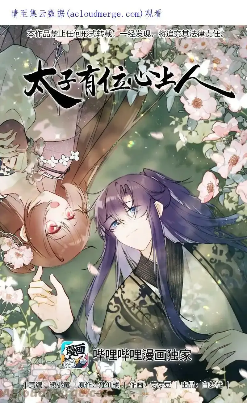 063 甜咸粽口味之争19