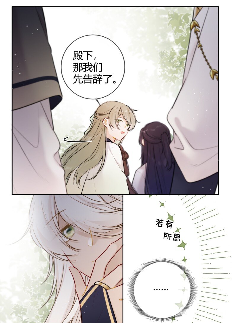 056 我仰慕公主已久15